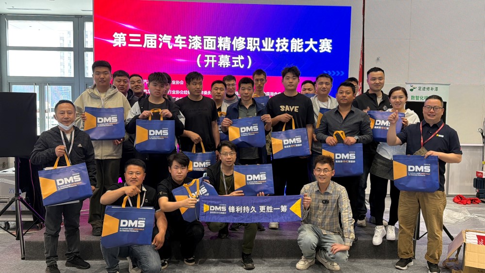 DMS akan Pamerkan di Pameran Penyelenggaraan & Pembaikan Auto Beijing AMR2026, Memacu Peningkatan dalam Pasaran Selepas Automotif dengan Penyelesaian Penggilapan Berkecekapan Tinggi